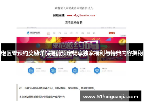 绝区零预约奖励详解提前预定畅享独家福利与特典内容揭秘